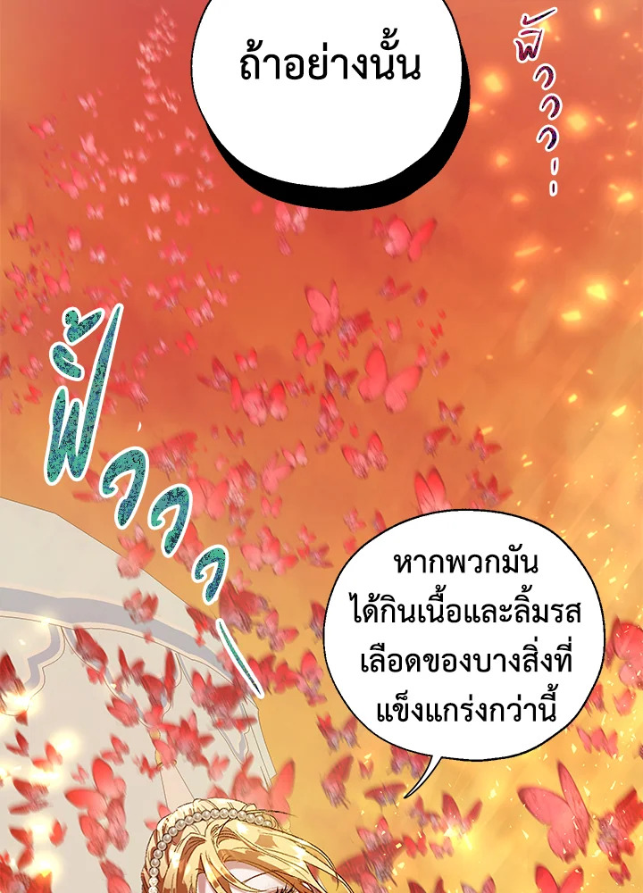 The Way to Protect the Female Lead’s Older Brother 23 70